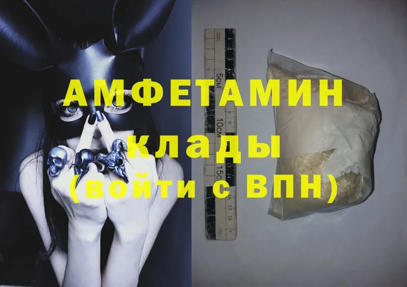 где купить   Камень-на-Оби  Amphetamine Розовый 