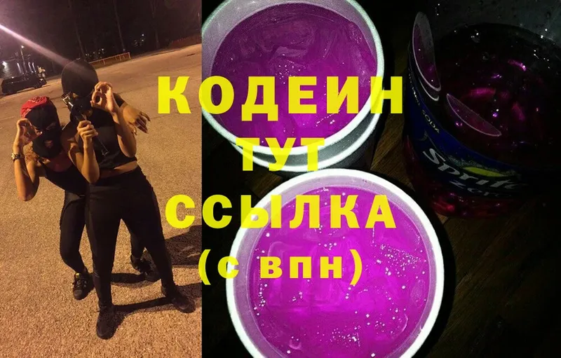 Кодеиновый сироп Lean Purple Drank  где найти   Камень-на-Оби 